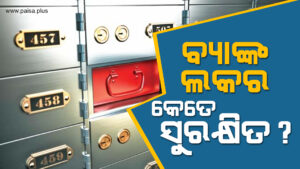 Bank Locker Story