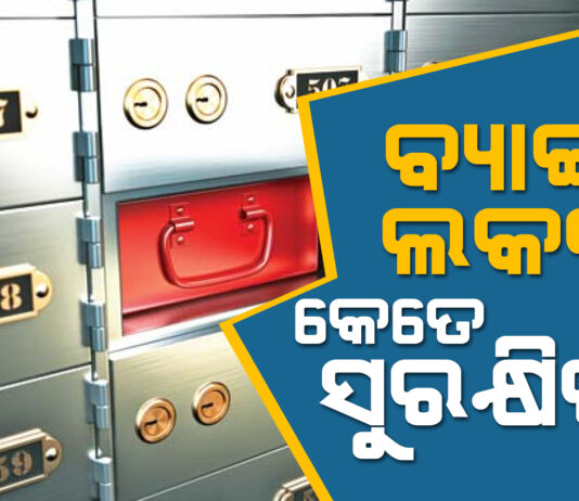 Bank Locker Story